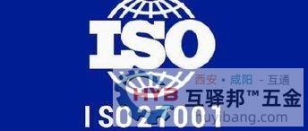 ISO 27001与ISO 20000:区别与共通 ISO 27001与ISO 20000:区别与共通
