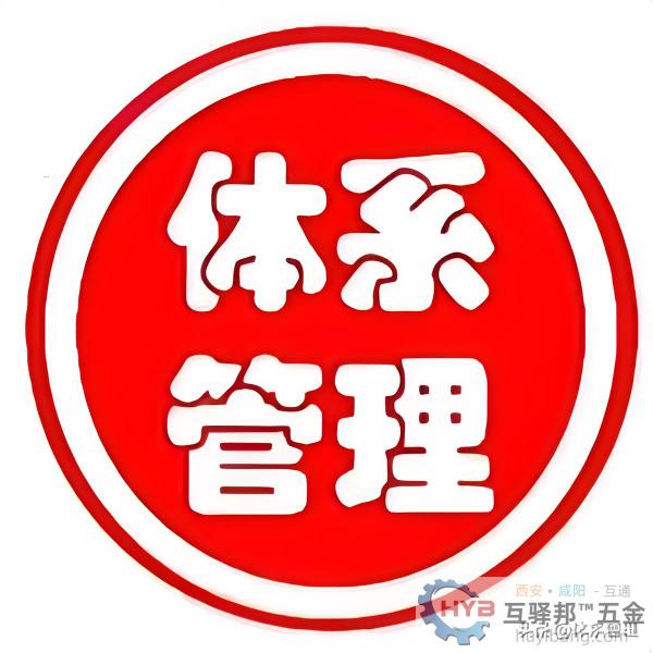 IS031950诚信管理体系:构建企业品牌新高度的关键路径 IS031950诚信管理体系:构建企业品牌新高度的关键路径
