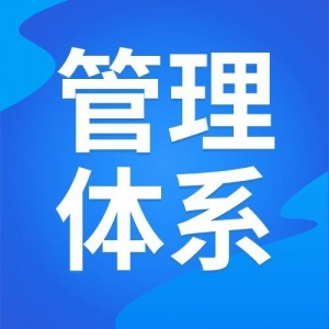 掌握未来,享受品质生活:IS010012测量管理体系的益处
