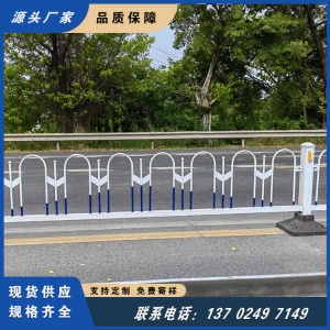 黄岐城区市政护栏交通安全防撞中央隔离栏城市公路防翻越栅栏道路