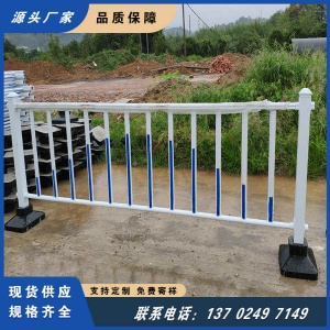佛山保利水城加厚市政交通轨道护栏 交通设施安全马路人行道围栏