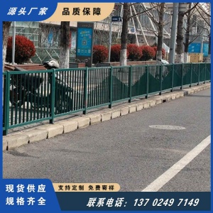 大沥永旺梦乐城公路防翻越栅栏道路围栏防撞中央隔离栏
