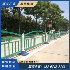 佛山贵和路金融高新区中央护栏 市政道路围栏 城市公路机非隔离