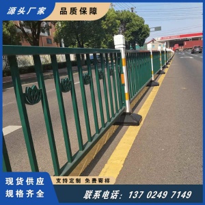 佛山新城顺德美的大道交通道路安全围栏 浸塑防腐 可定制