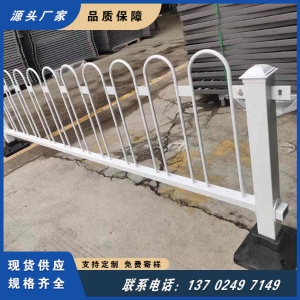 佛山平洲玉器街交通设施道路护栏 公路安全防护栏 市政隔离栏