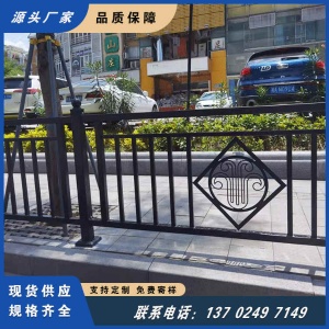 华侨城天鹅堡市政护栏交通安全防撞中央隔离栏城市公路防翻越栅栏