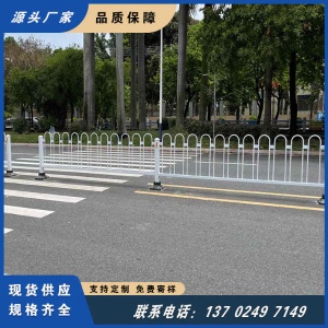 金沙洲保利新荟城公路防翻越栅栏道路围栏防撞中央隔离栏