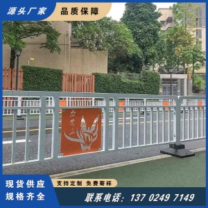 清远美林湖交通设施道路护栏 公路安全防护栏 市政隔离栏