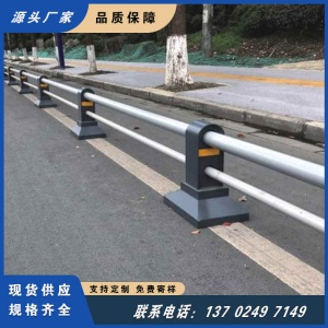 广州海珠二沙岛路中央护栏 市政道路围栏 城市公路机非隔离栏