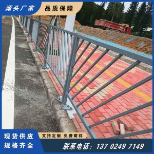 白云湖龙街道公路马路人行道护栏镀锌钢管材质表面静电喷涂
