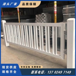 深圳南山三六六大街路中央护栏 市政道路围栏 城市公路机非隔离