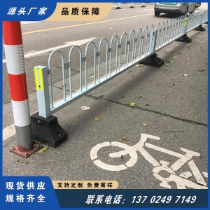 佛山里水市政护栏交通安全防撞中央隔离栏城市公路防翻越栅栏道路