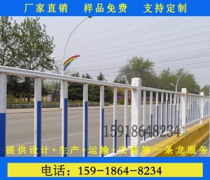 阳江马路边防止车流护栏马路中央蓝白色栏杆