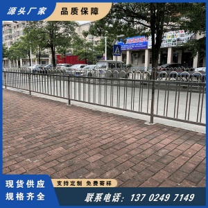 广州芳村客运站路中央护栏 市政道路围栏 城市公路机非隔离栏