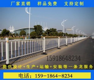 清远道路中央蓝白色隔离车流安全防护栏杆