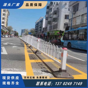 广州维多利亚人行道京式隔离栅 公路市政护栏不易磨损